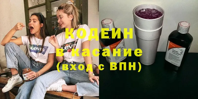 купить закладку  Орлов  Кодеиновый сироп Lean напиток Lean (лин) 